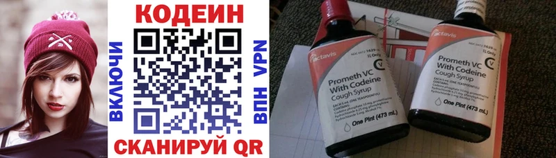 Codein Purple Drank Новый Оскол