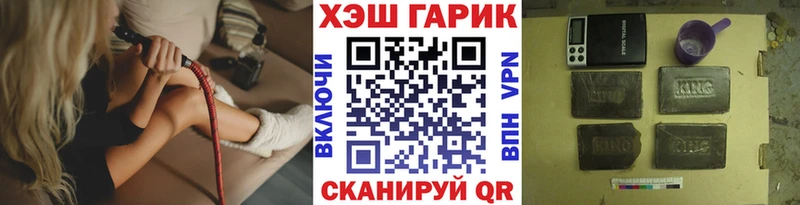 Купить  Новый Оскол  ГАШИШ 40% ТГК 