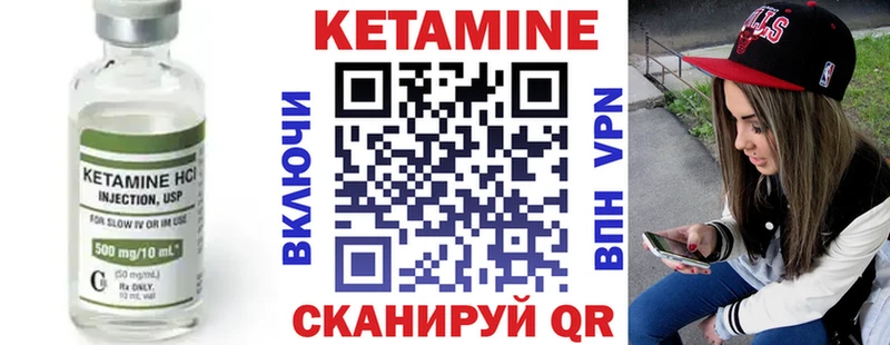 КЕТАМИН VHQ Новый Оскол