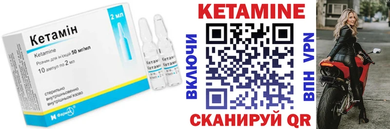 Купить  Новый Оскол  КЕТАМИН VHQ 