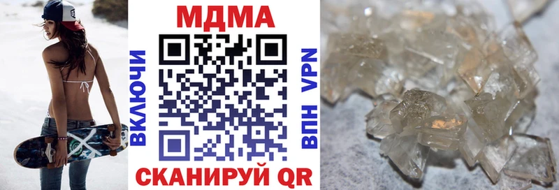 МДМА кристаллы  Купить закладки  Новый Оскол 